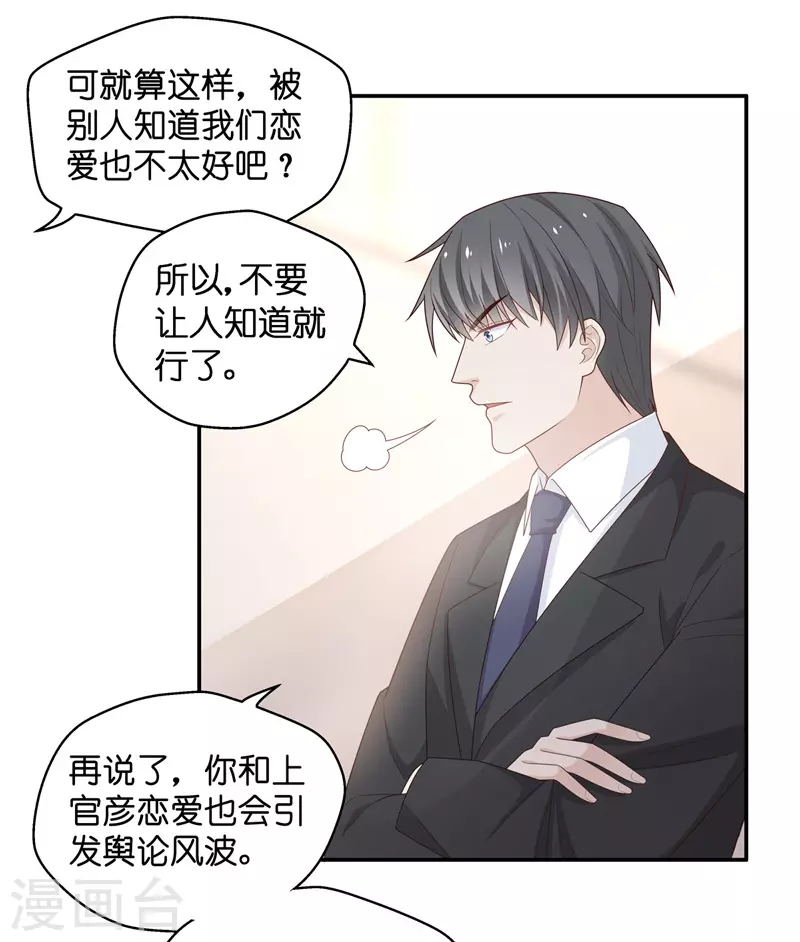 第86话 特殊的设计技巧6-第90话