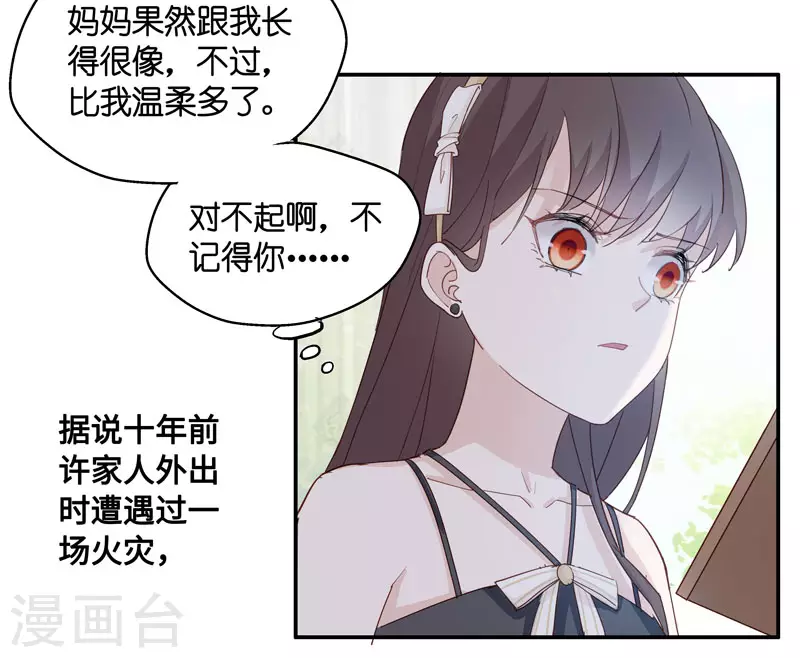 第9话 豪门千金4-第10话