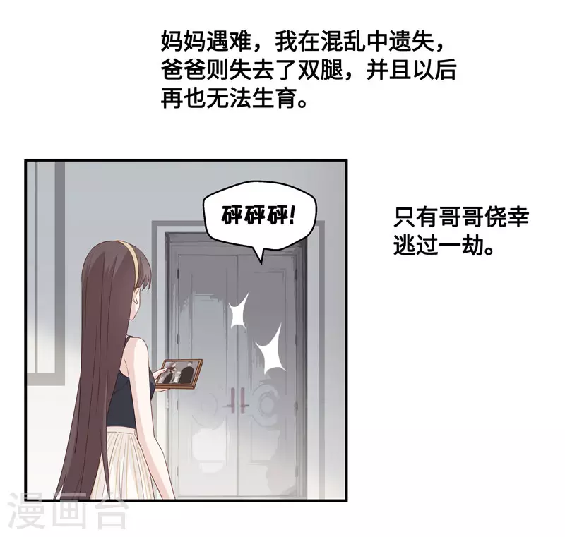 第9话 豪门千金4-第10话