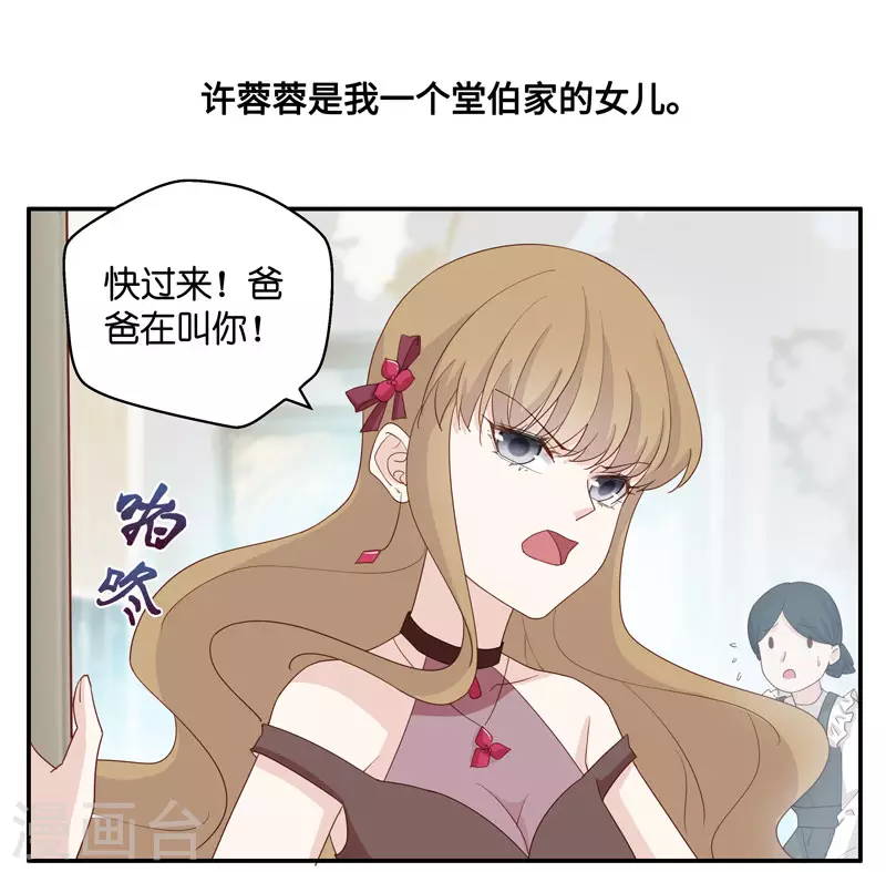 第9话 豪门千金4-第10话