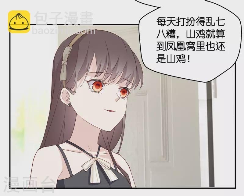 第9话 豪门千金4-第10话