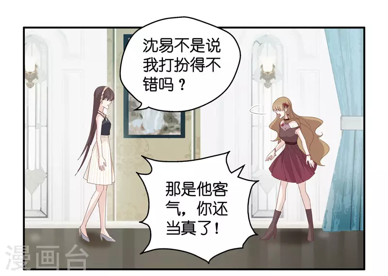 第9话 豪门千金4-第10话