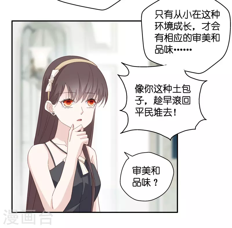 第9话 豪门千金4-第10话