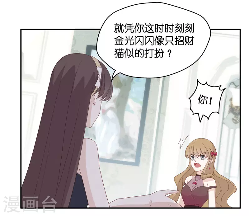 第9话 豪门千金4-第10话