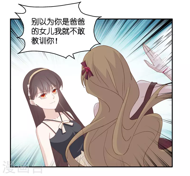 第9话 豪门千金4-第10话
