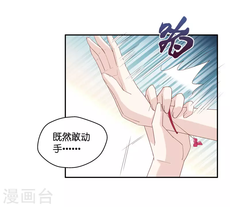 第9话 豪门千金4-第10话
