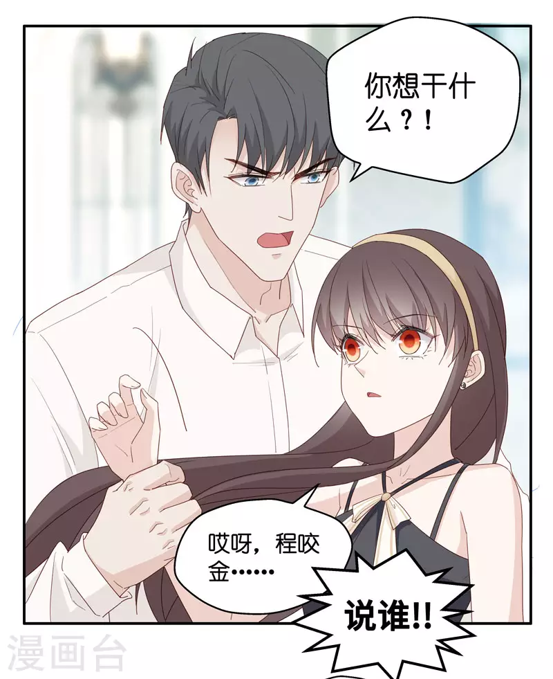 第9话 豪门千金4-第10话