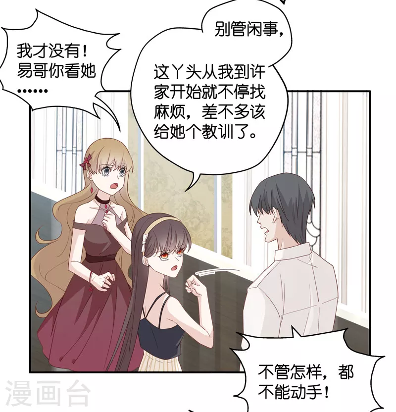 第9话 豪门千金4-第10话