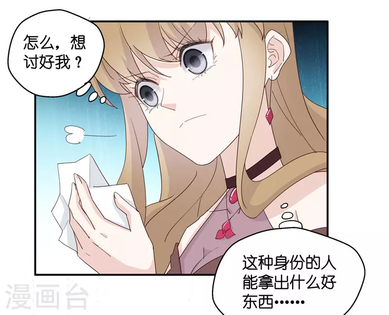第9话 豪门千金4-第10话