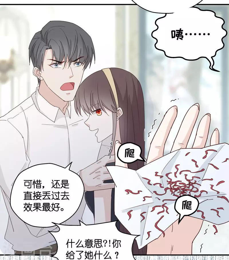 第9话 豪门千金4-第10话