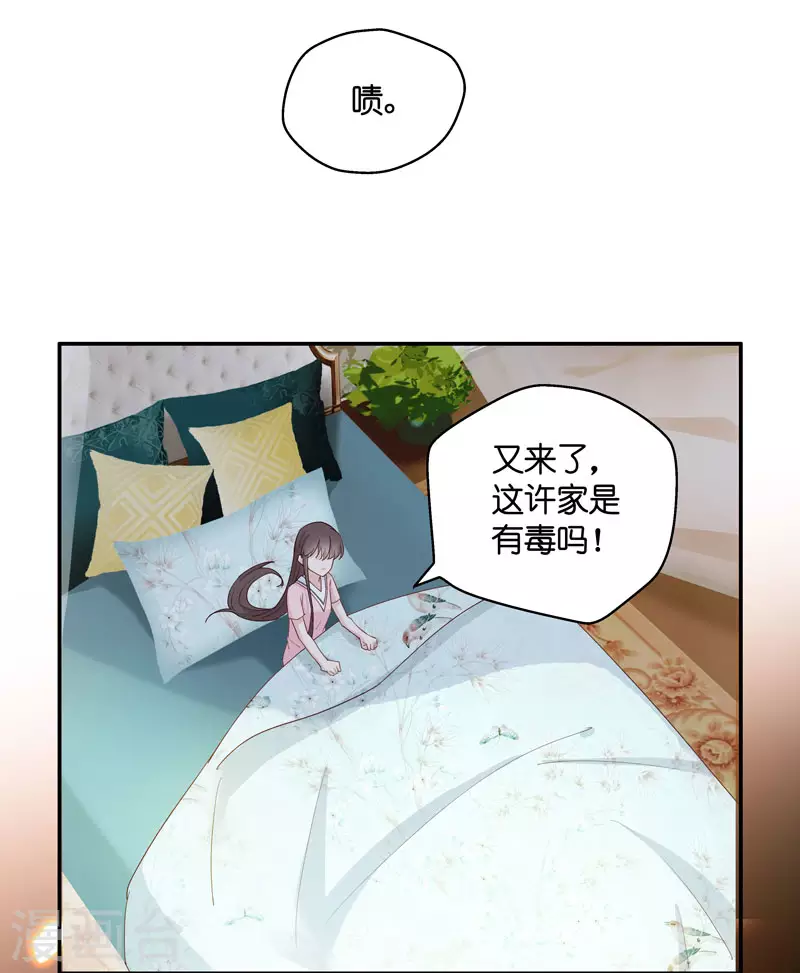 第9话 豪门千金4-第10话