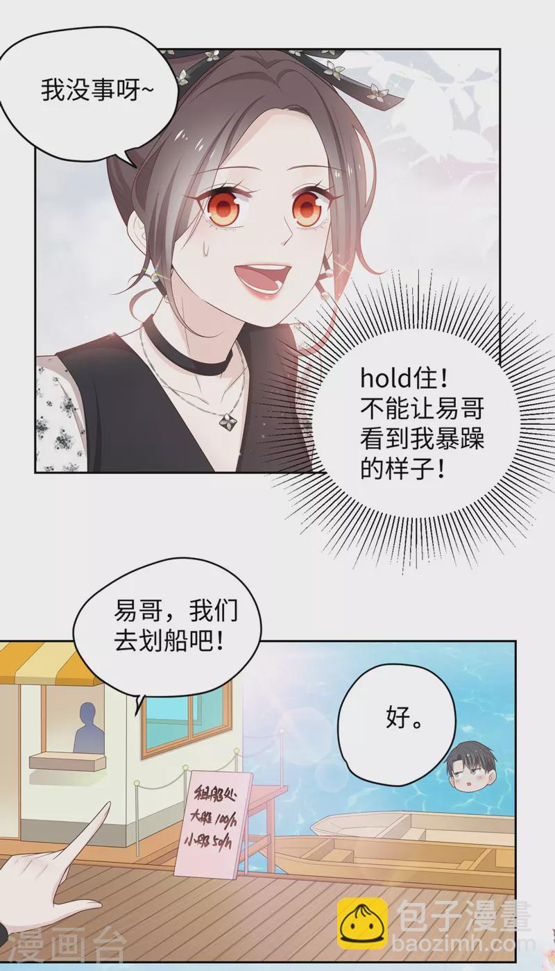 第88话 心中的花1-第92话