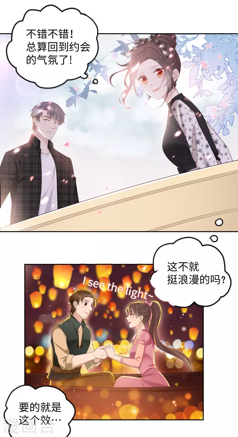 第88话 心中的花1-第92话