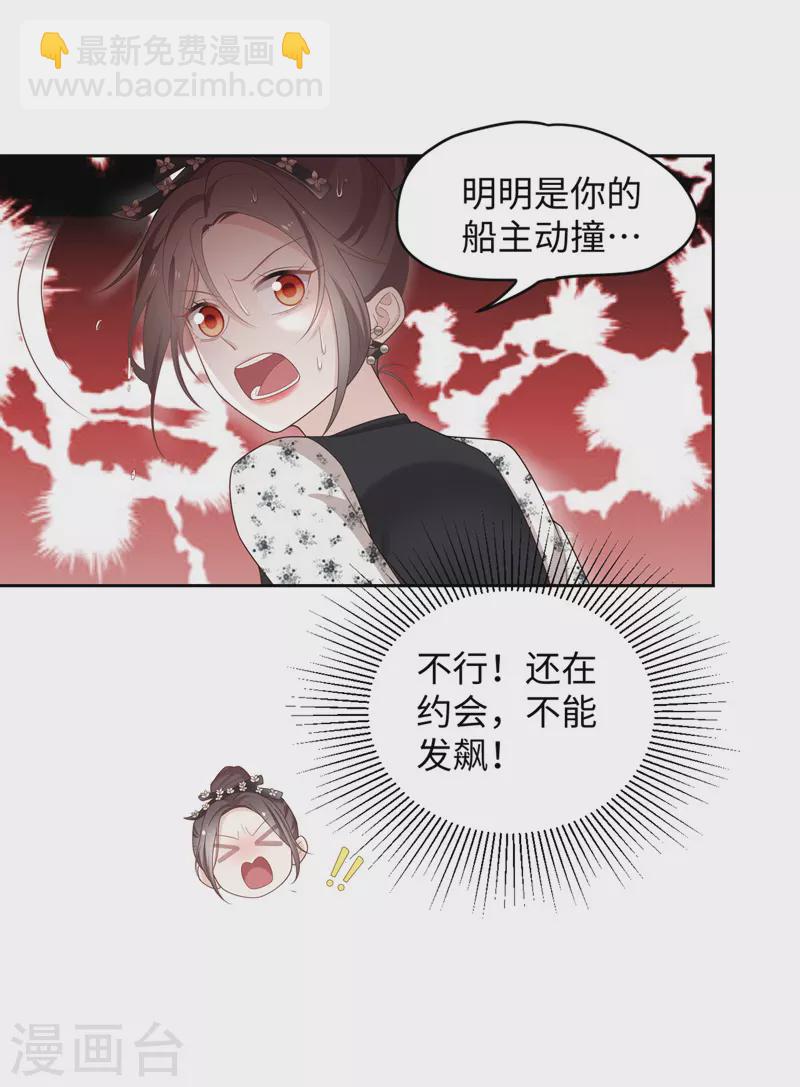 第88话 心中的花1-第92话