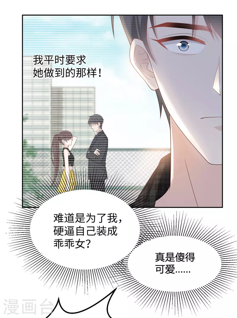 第88话 心中的花1-第92话