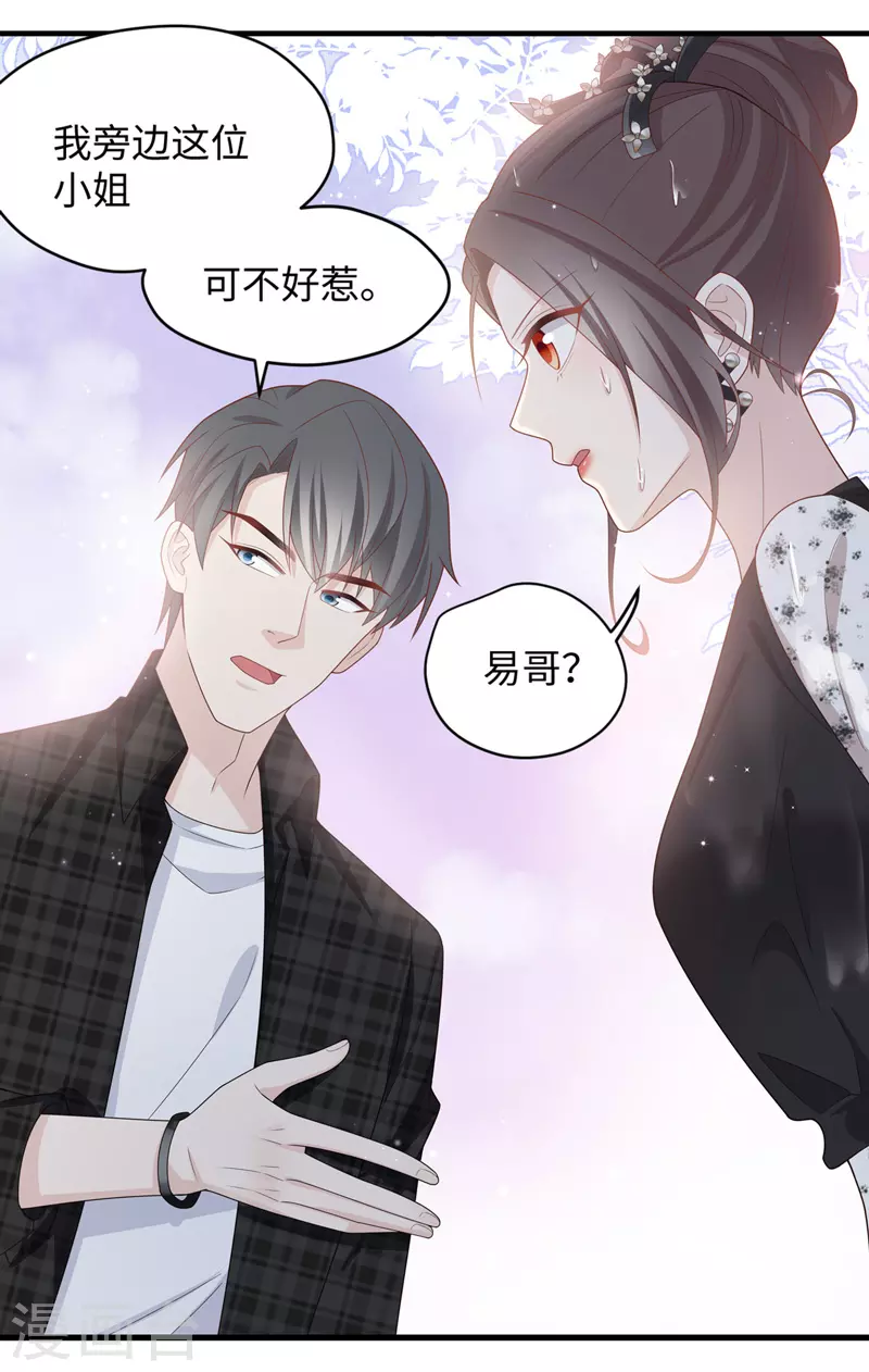 第88话 心中的花1-第92话