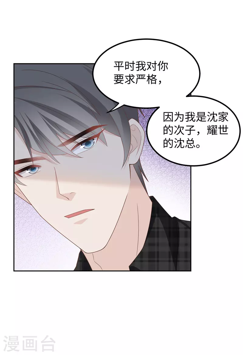 第88话 心中的花1-第92话