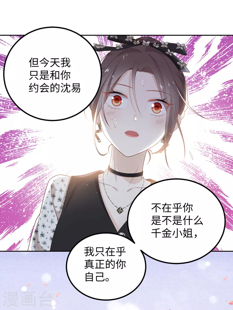 第88话 心中的花1-第92话