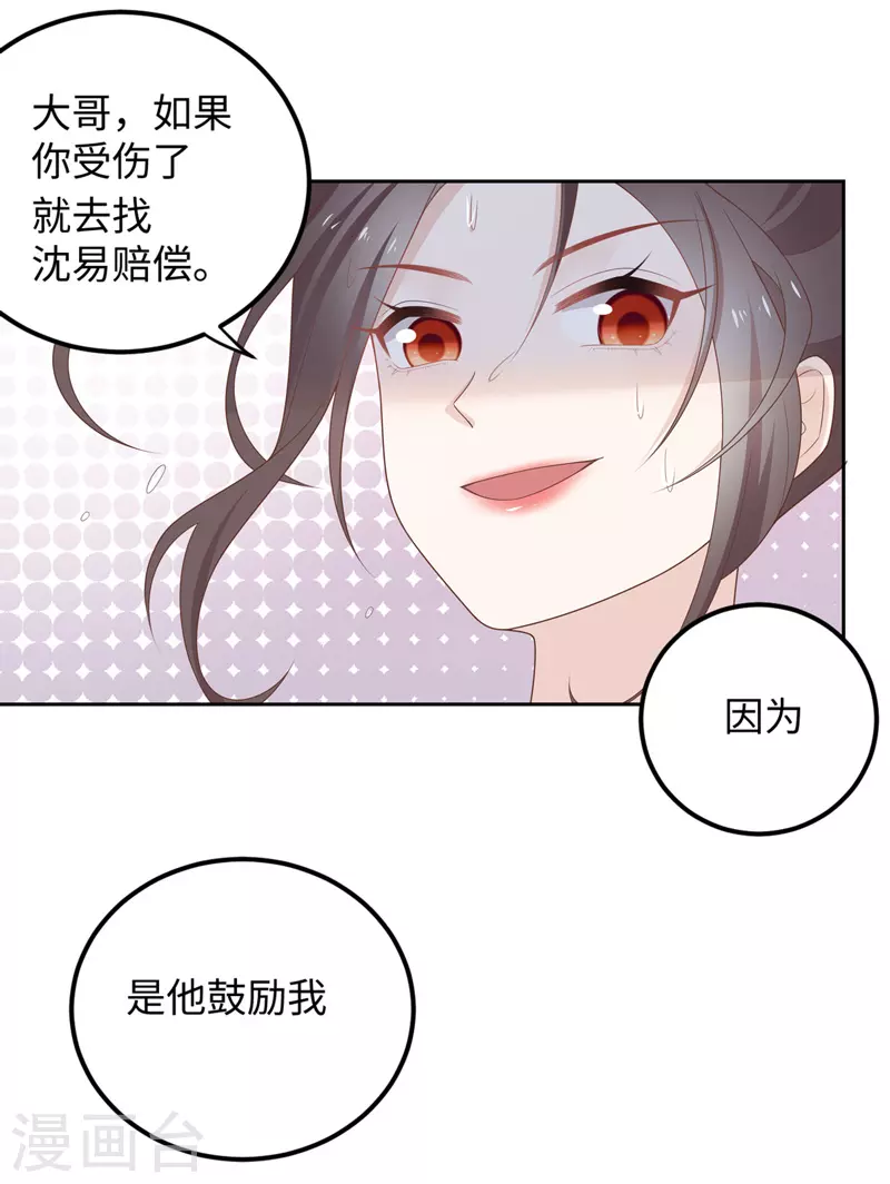 第88话 心中的花1-第92话