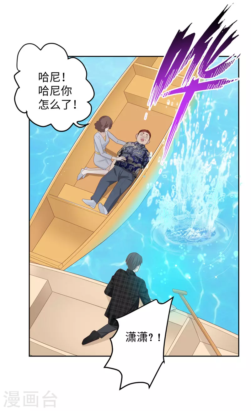 第88话 心中的花1-第92话