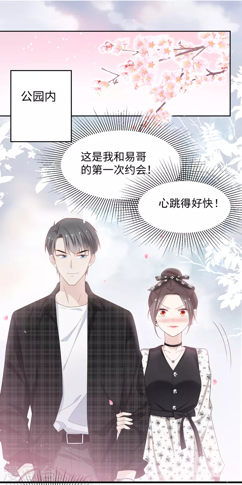 第88话 心中的花1-第92话