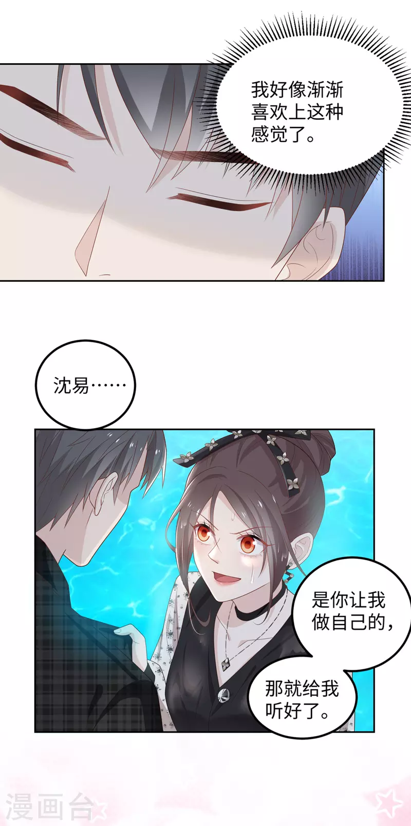 第88话 心中的花1-第92话