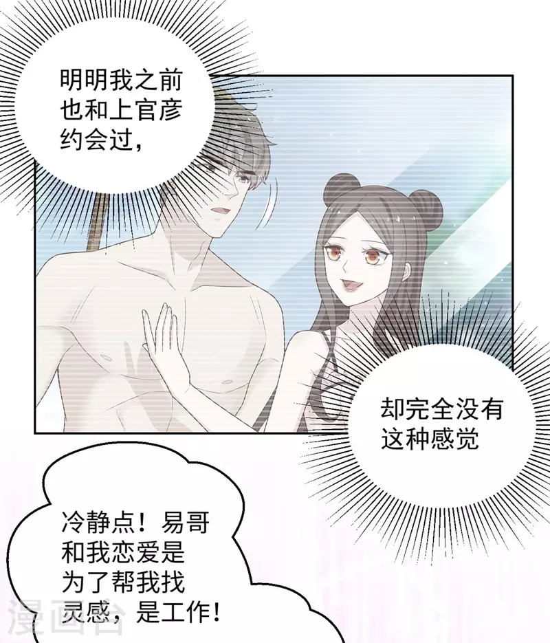 第88话 心中的花1-第92话
