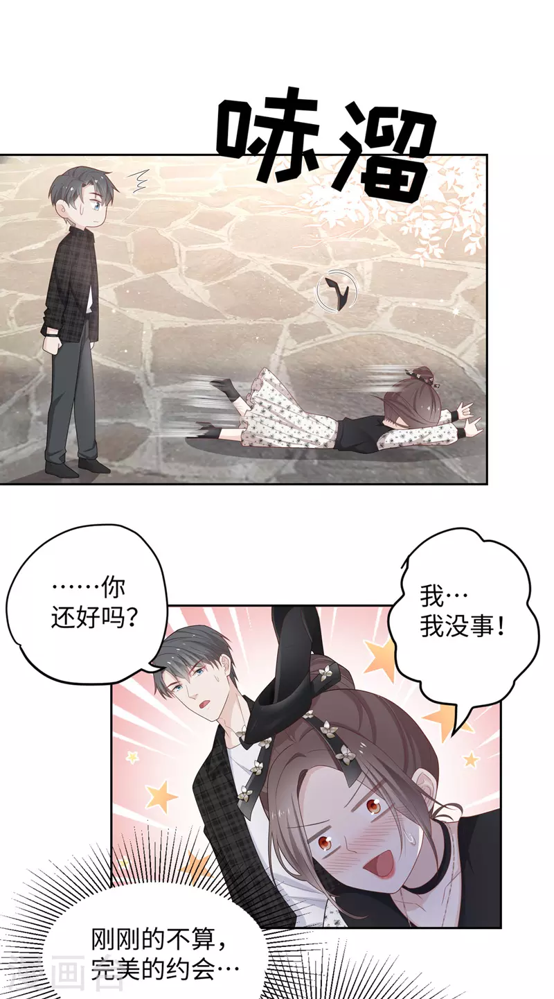 第88话 心中的花1-第92话