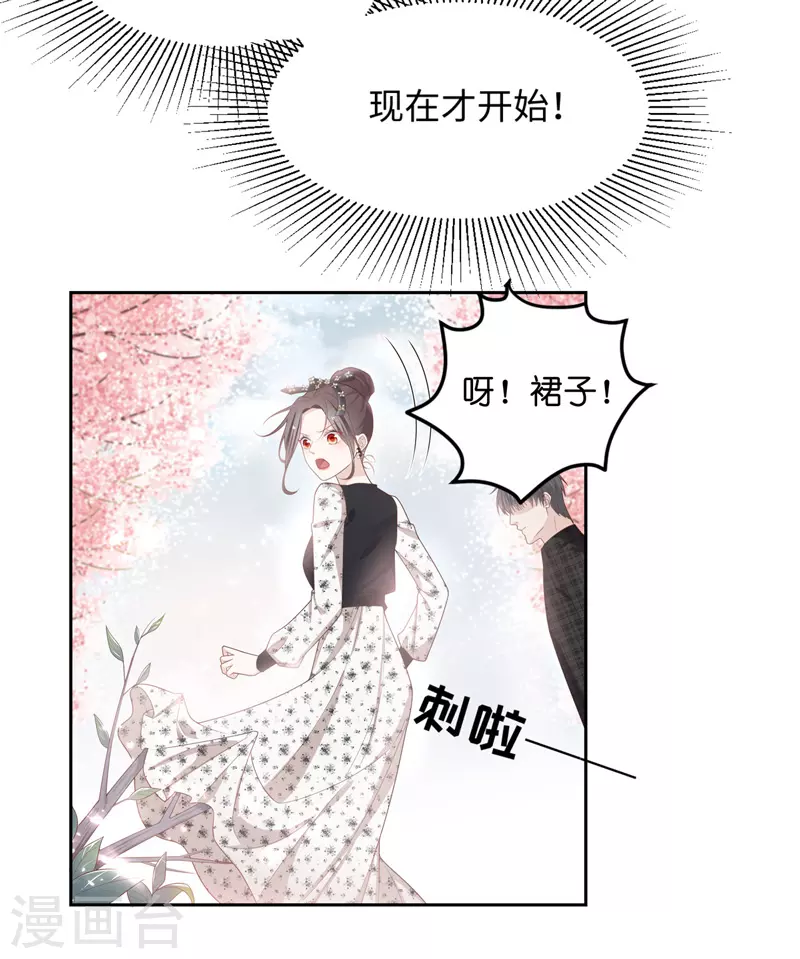 第88话 心中的花1-第92话