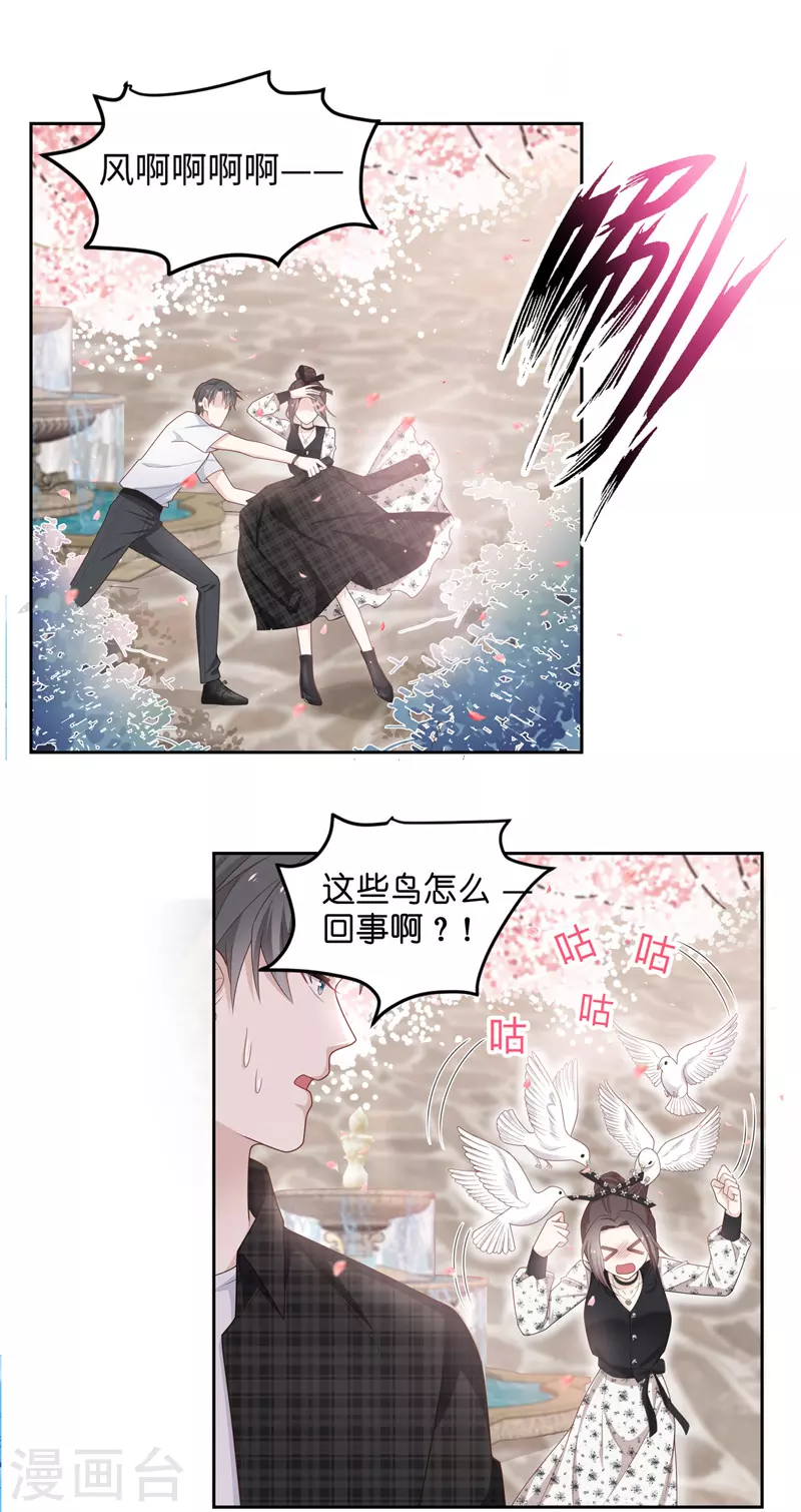 第88话 心中的花1-第92话
