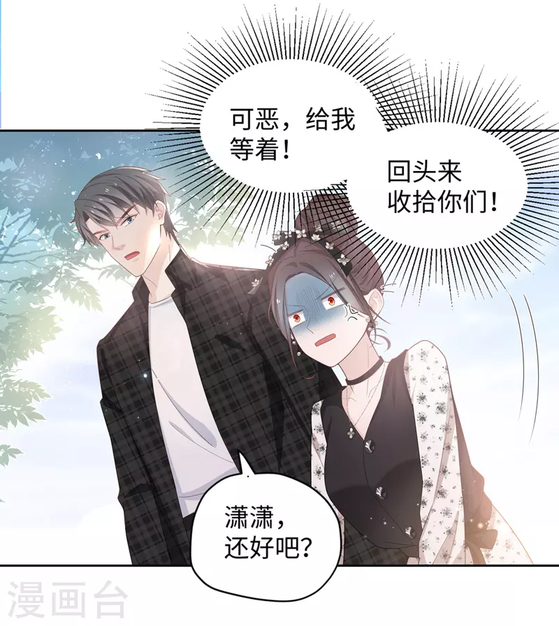 第88话 心中的花1-第92话