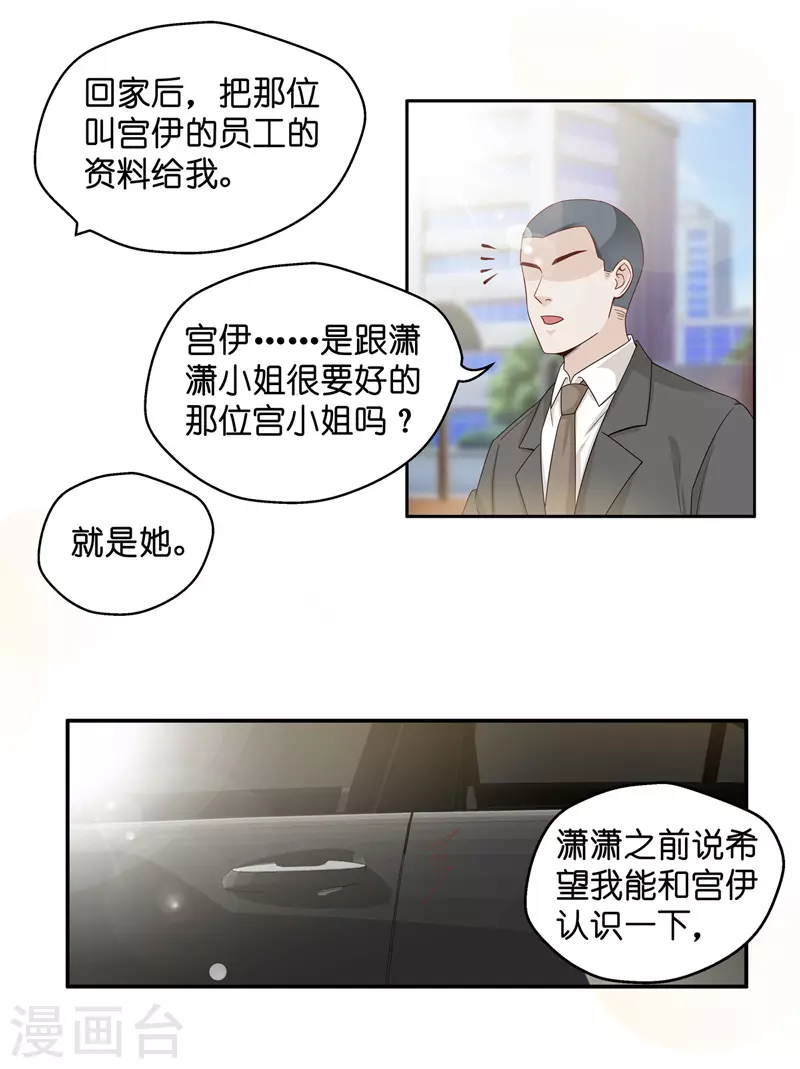 第90话 心中的花3-第94话