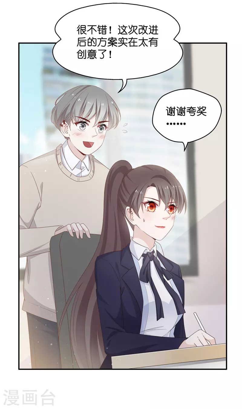 第90话 心中的花3-第94话