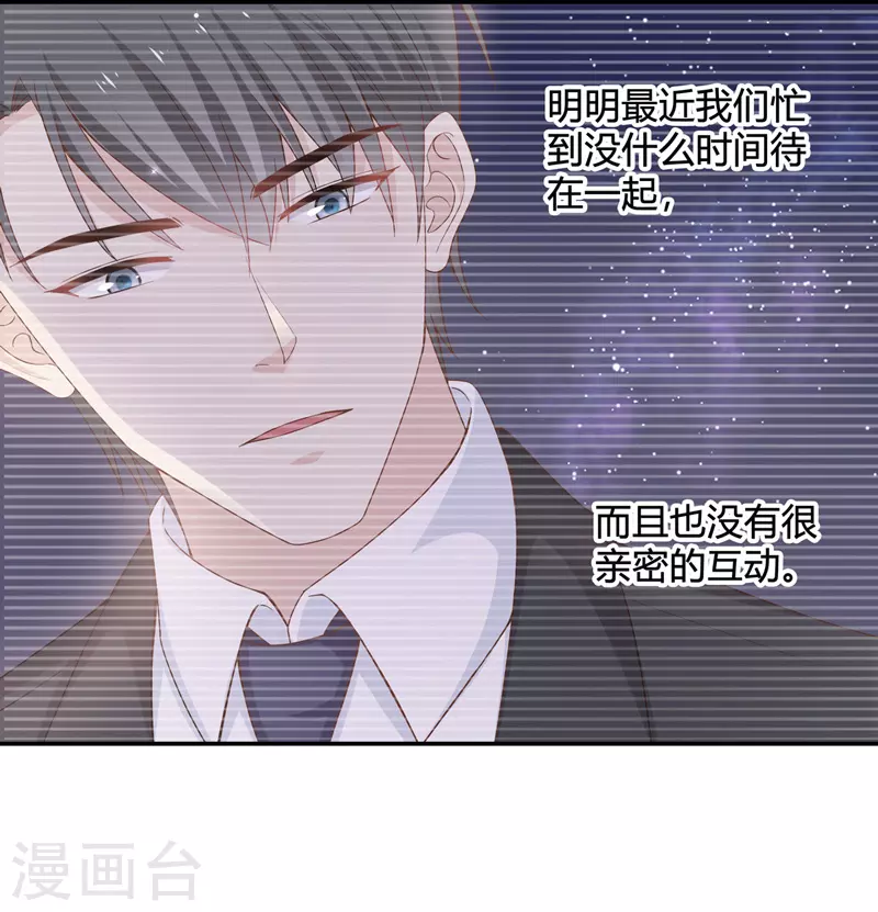 第90话 心中的花3-第94话