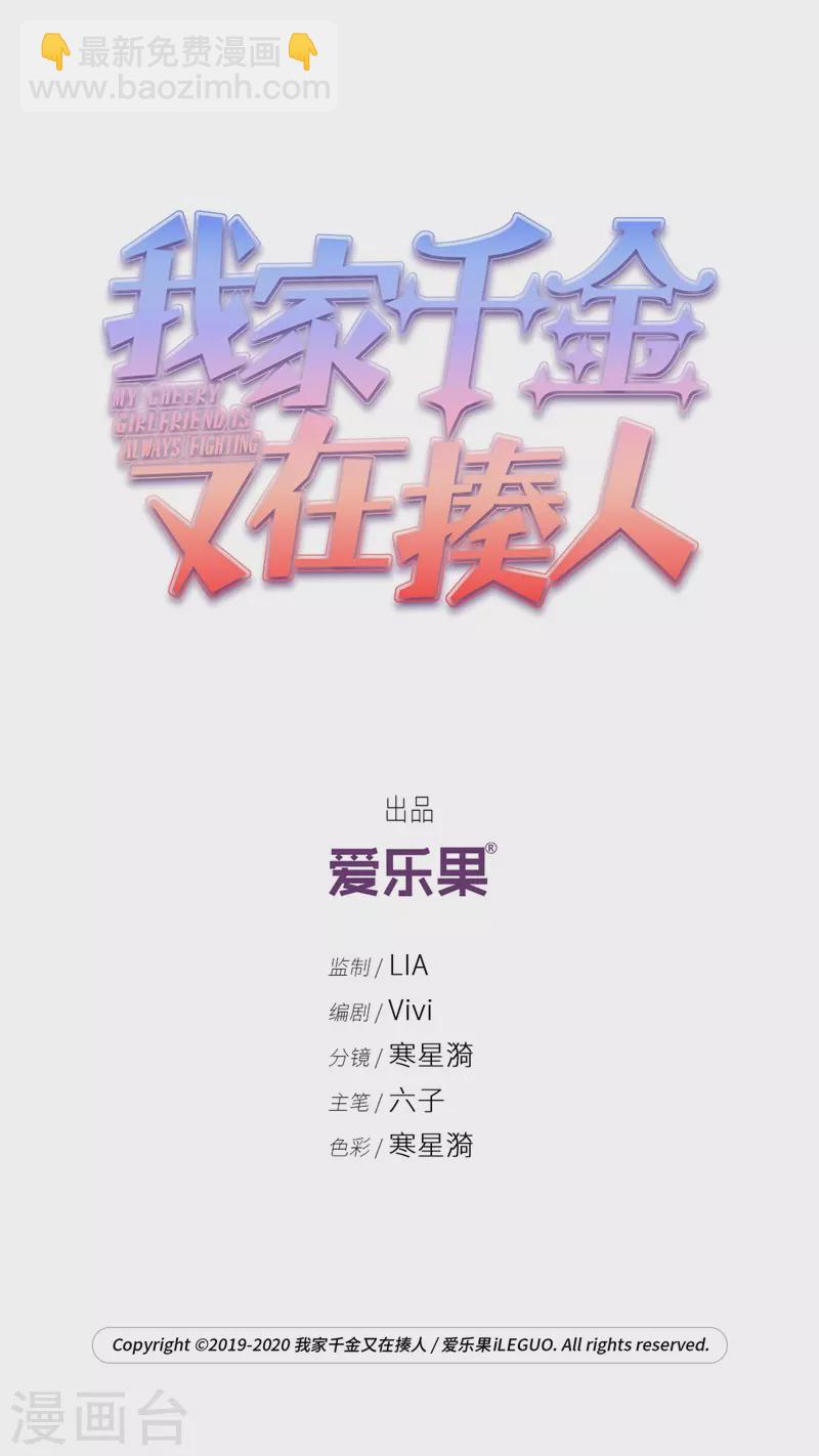 第90话 心中的花3-第94话