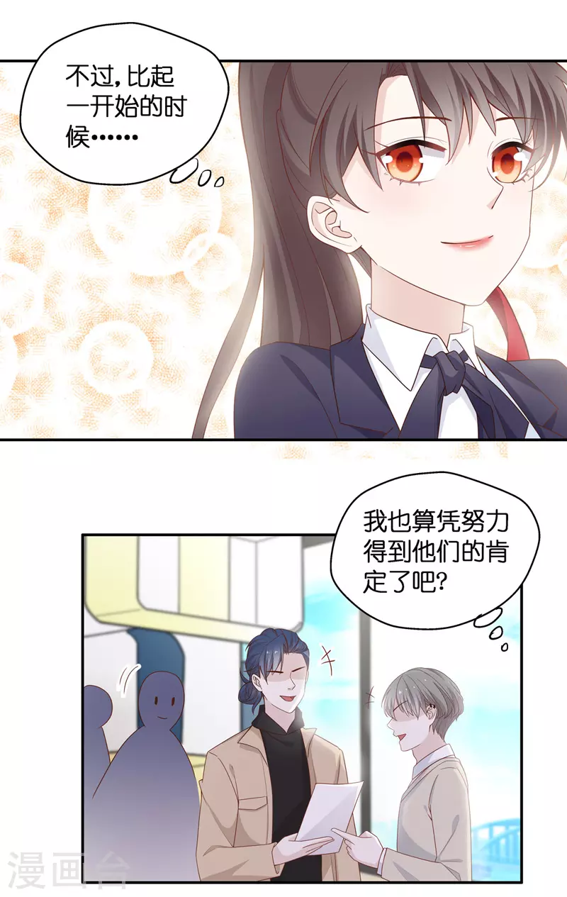 第90话 心中的花3-第94话