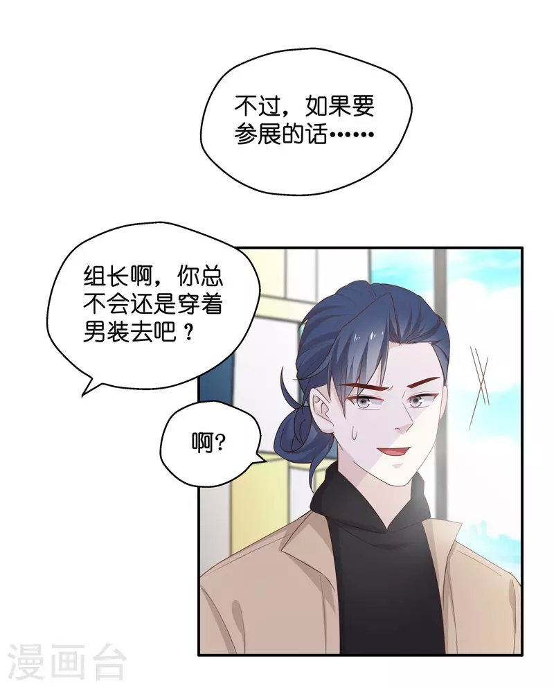 第90话 心中的花3-第94话
