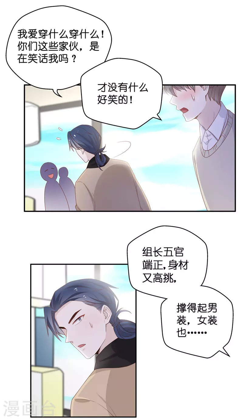 第90话 心中的花3-第94话