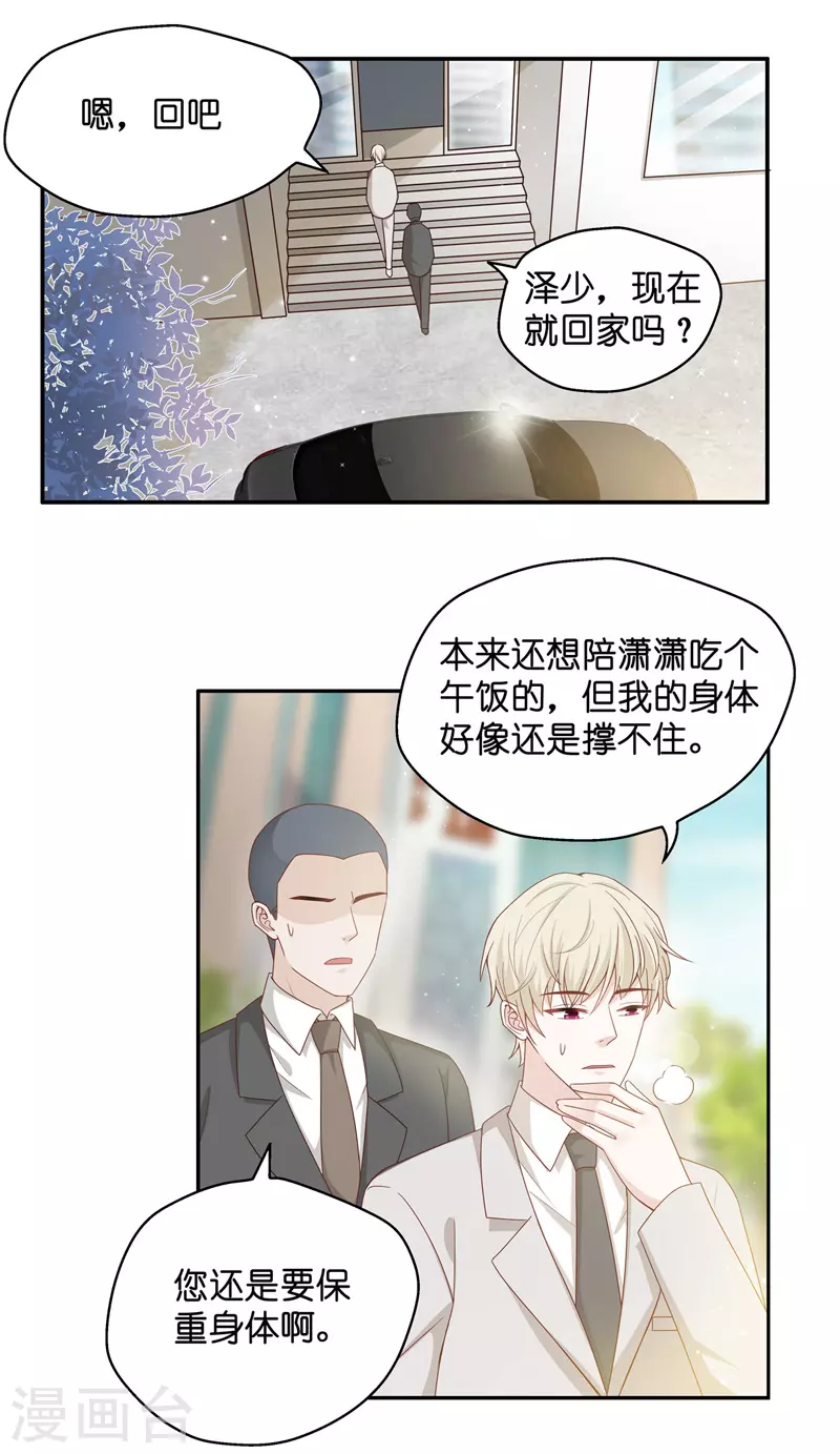 第90话 心中的花3-第94话
