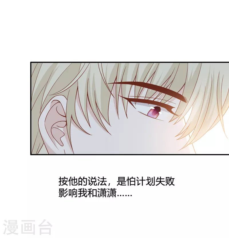 第90话 心中的花3-第94话