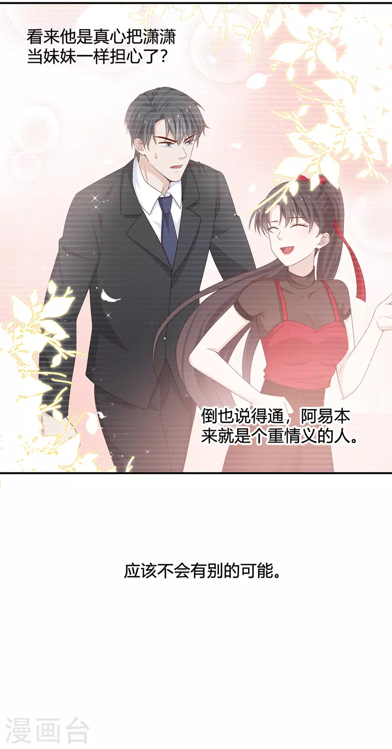 第90话 心中的花3-第94话