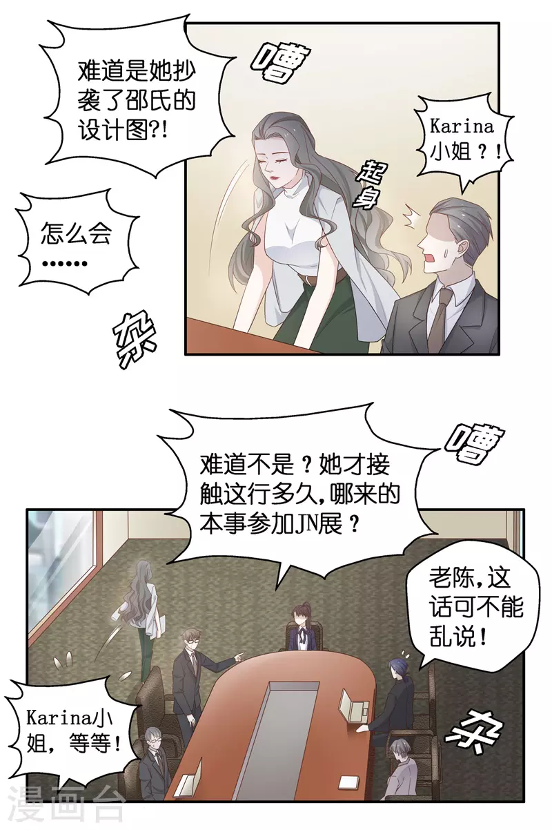第92话 抄袭风波1-第96话
