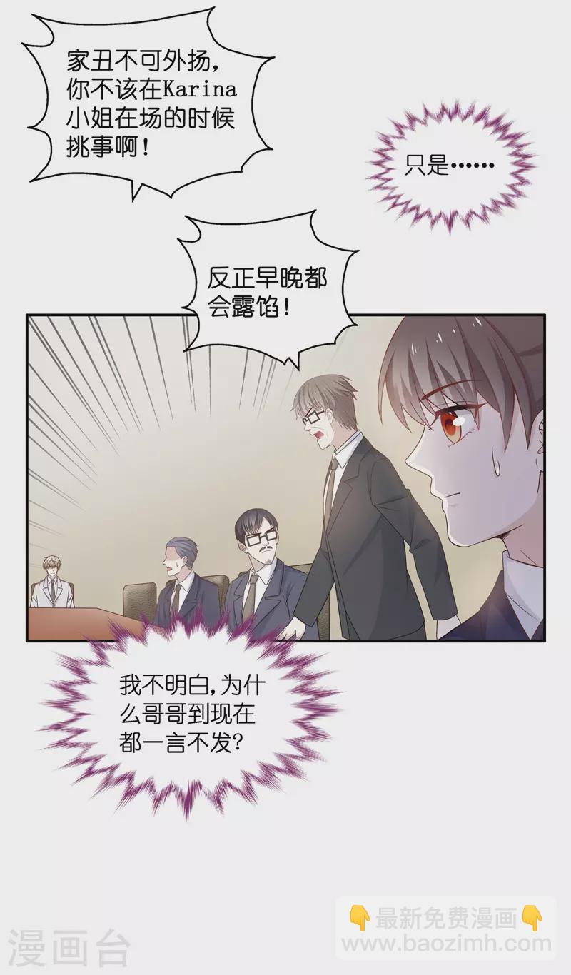 第92话 抄袭风波1-第96话