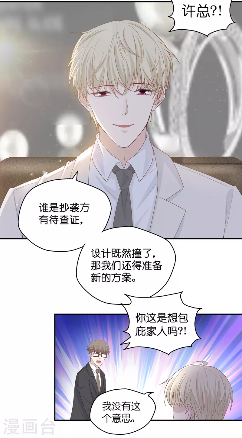 第92话 抄袭风波1-第96话