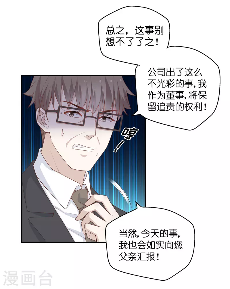 第92话 抄袭风波1-第96话