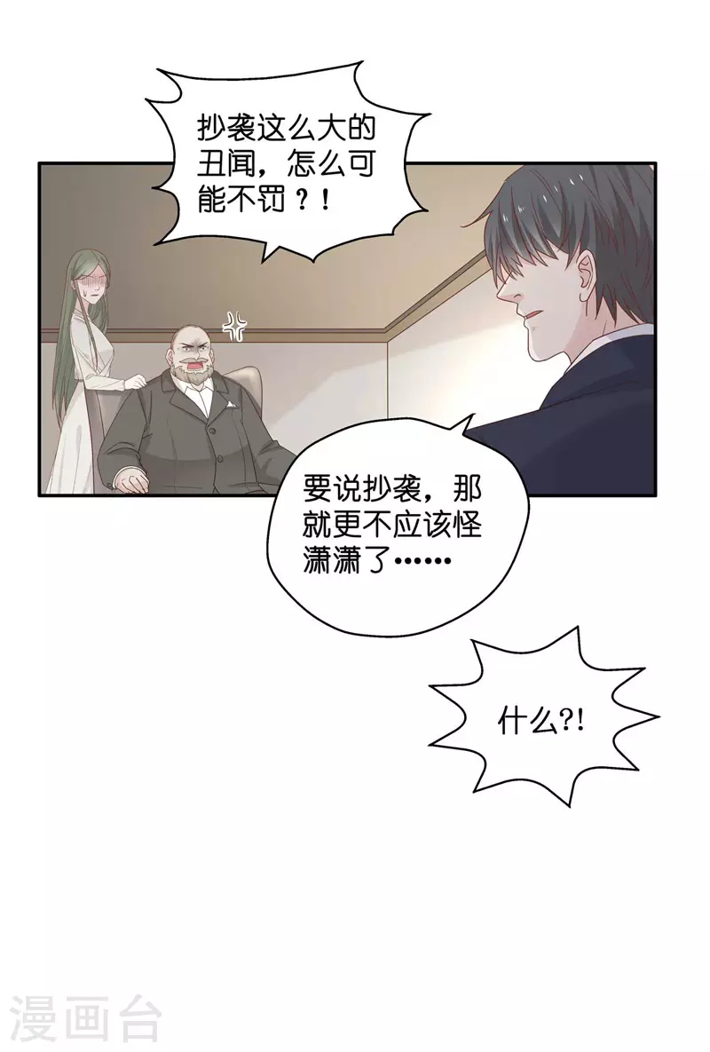 第94话 抄袭风波3-第98话