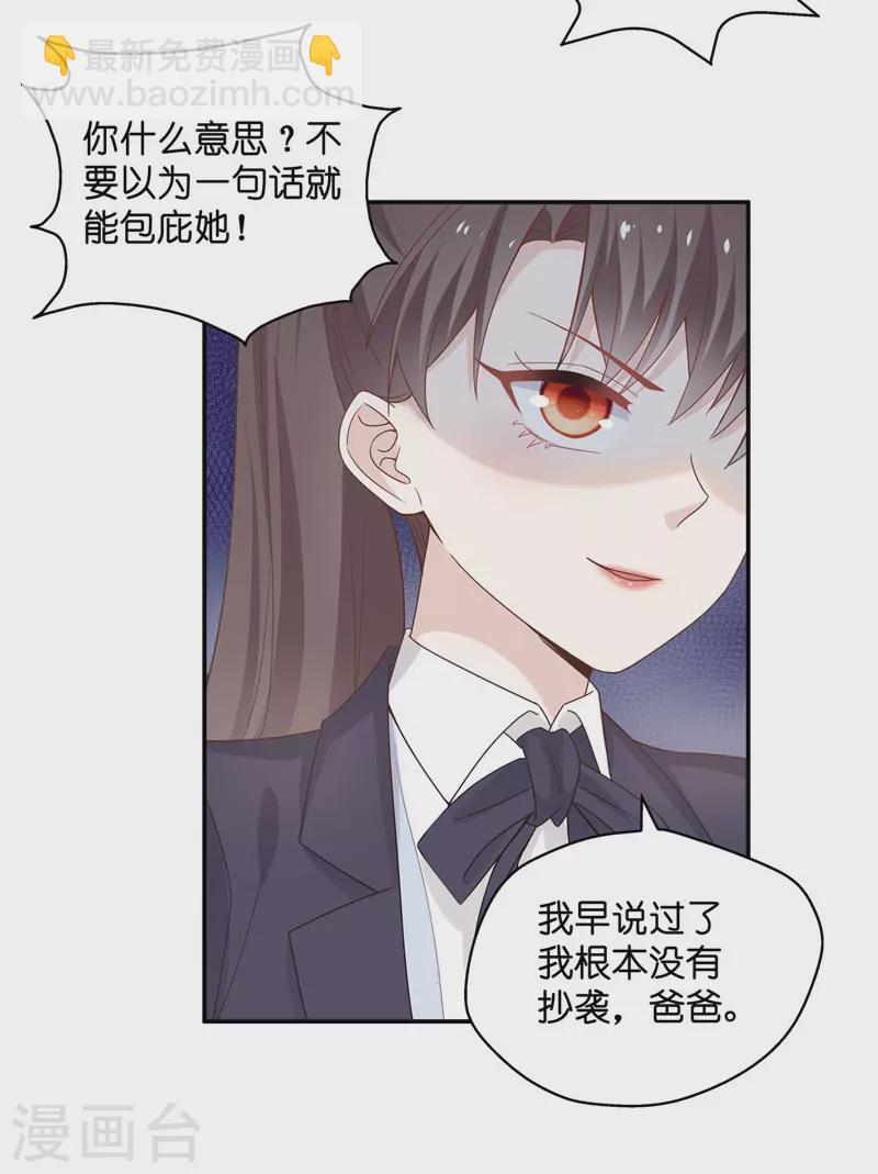 第94话 抄袭风波3-第98话