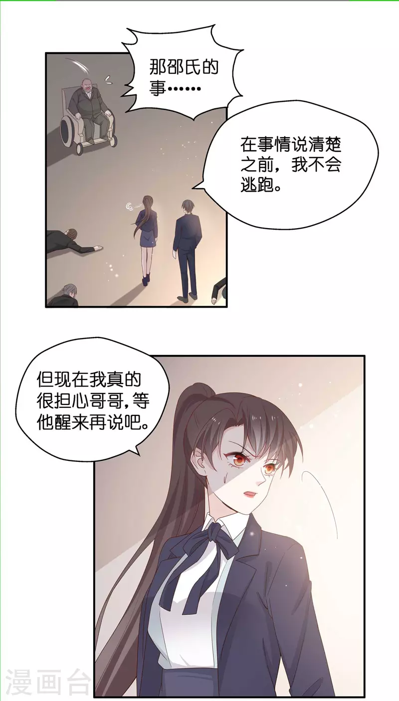 第94话 抄袭风波3-第98话