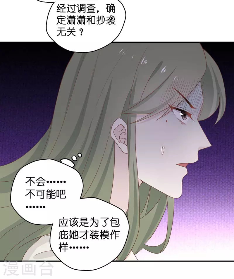 第94话 抄袭风波3-第98话