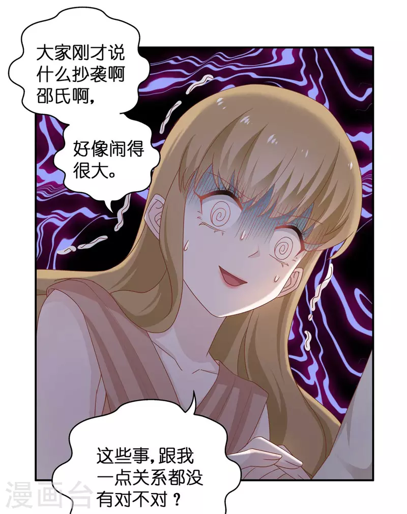第94话 抄袭风波3-第98话